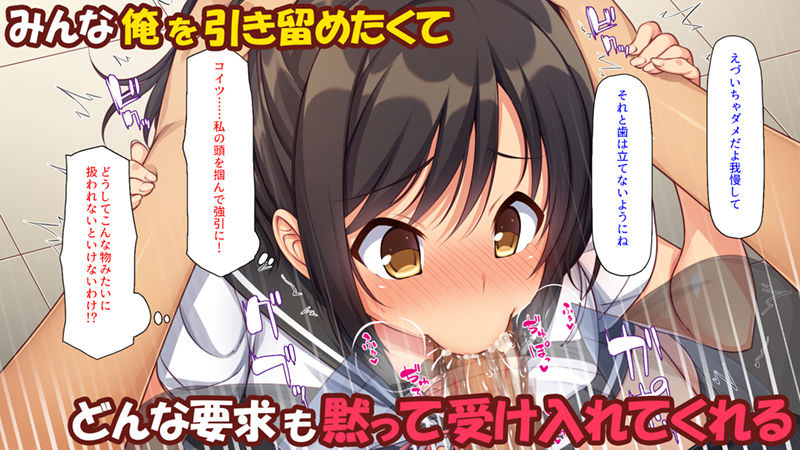 どんな要求も受け入れる